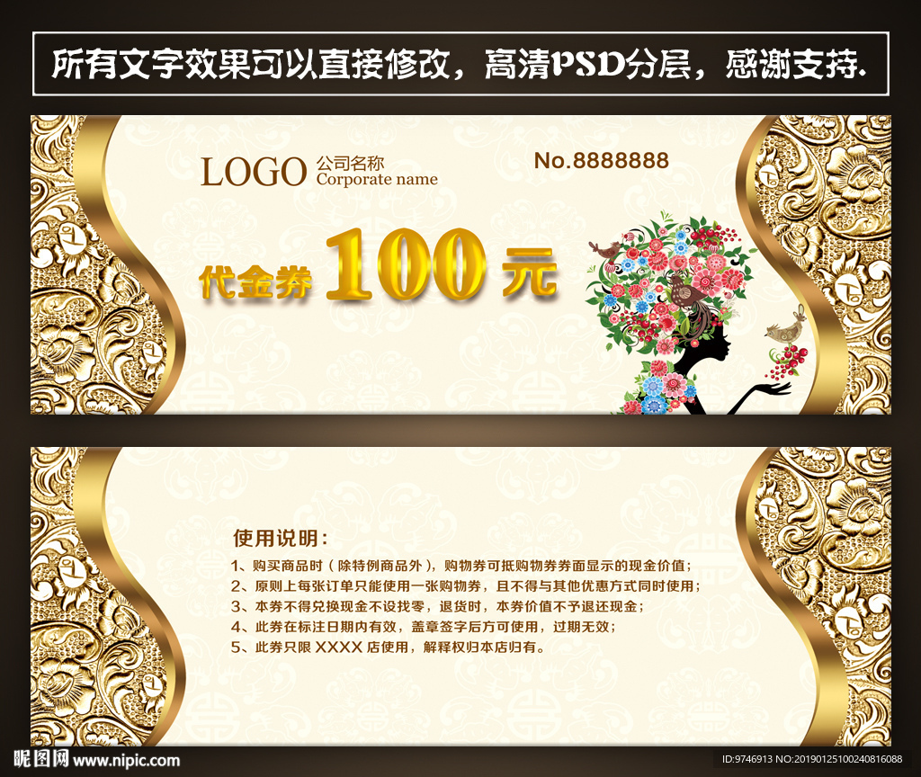 美容代金券