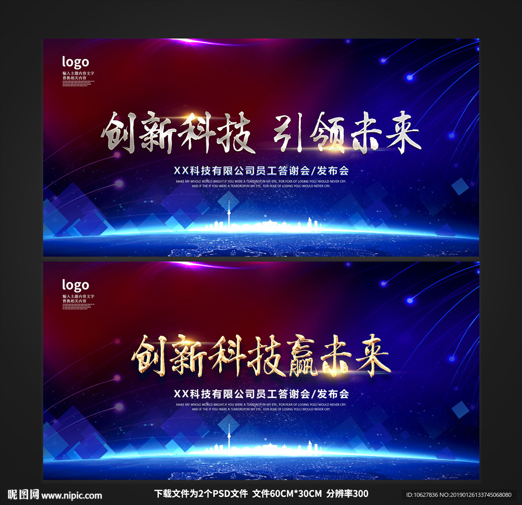 创新科技引领未来