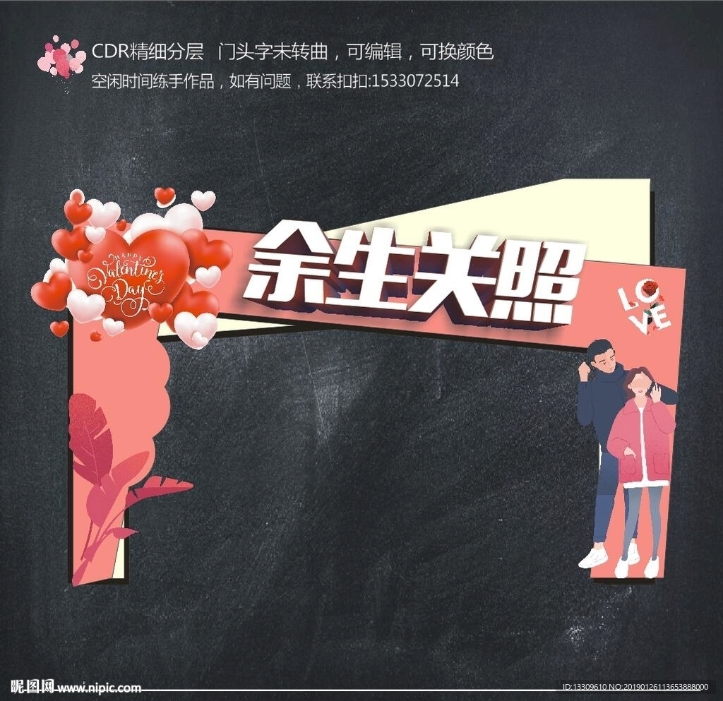 结婚门头