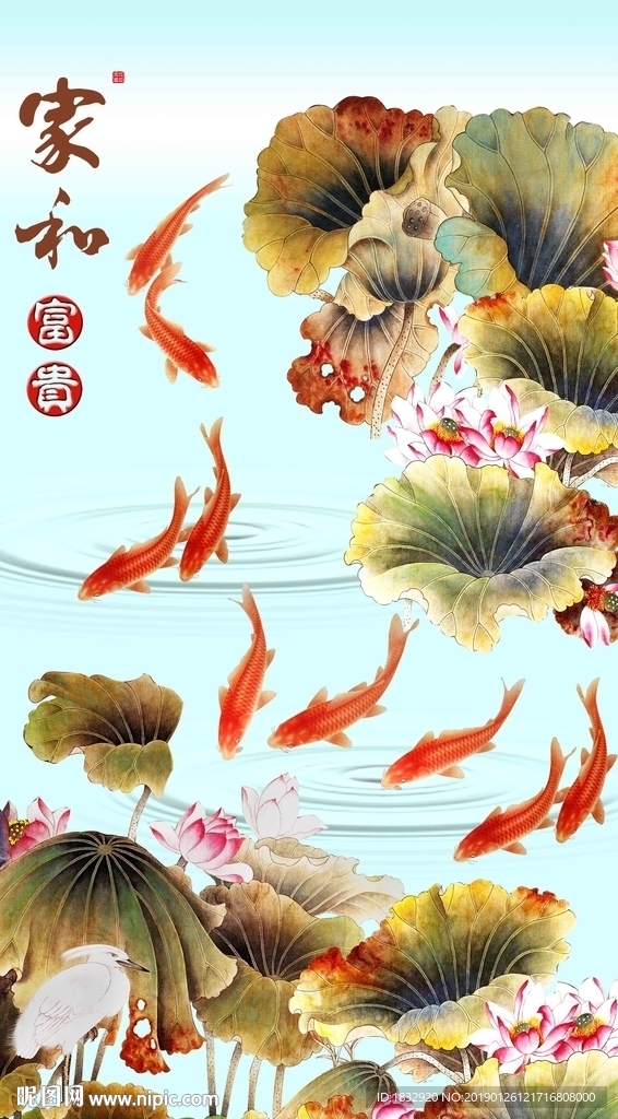 荷花九鱼图