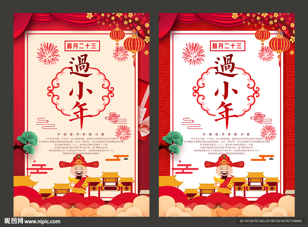 小年