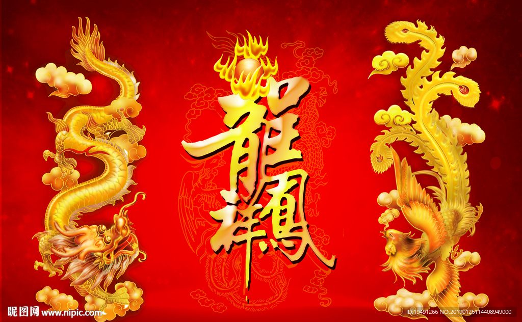 psd(cs2)颜色:rgb100元(cny)举报收藏立即下载×关 键 词:龙凤呈祥