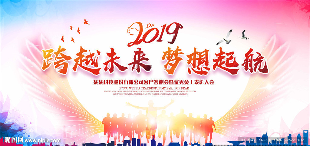 梦想起航