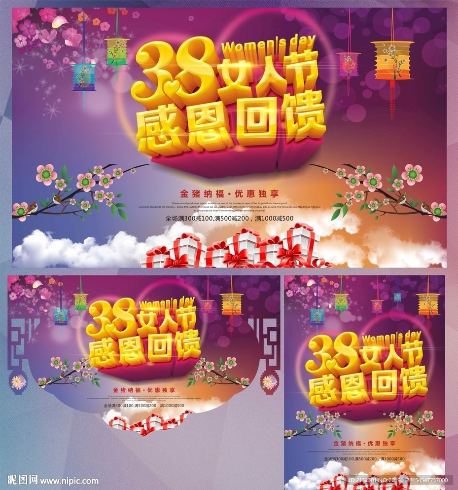 妇女节