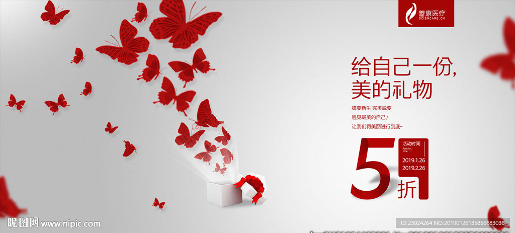 蝶变 整容 蝴蝶 美丽 美容