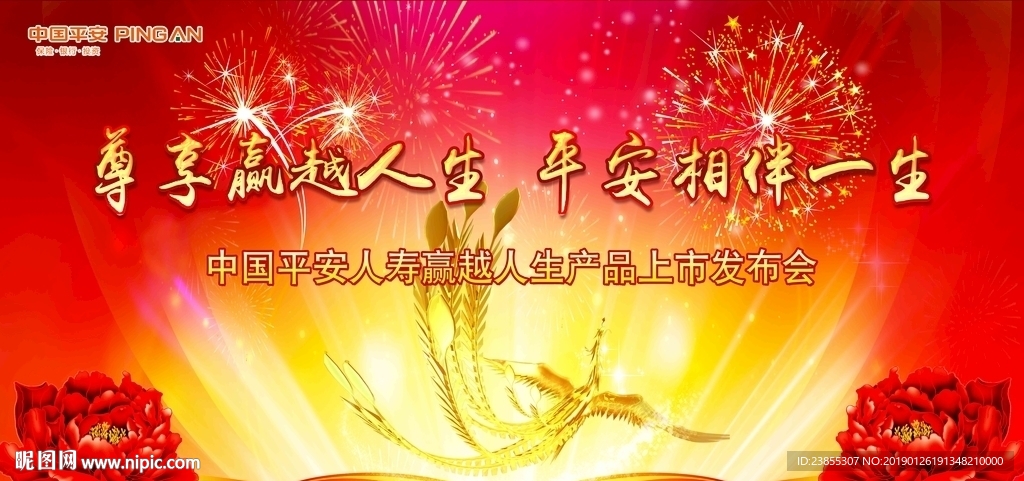 会议展板