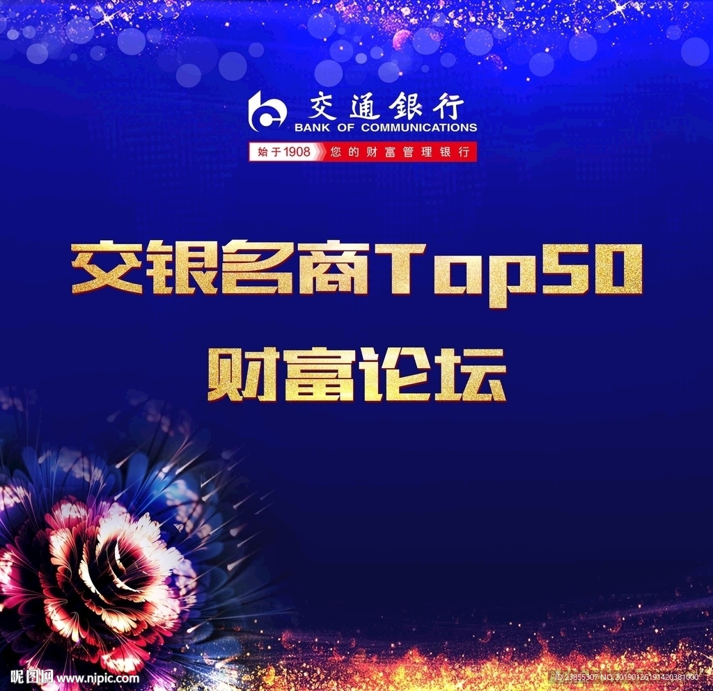 会议海报