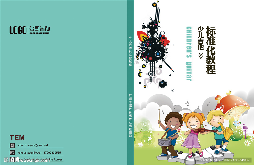 书刊封面  封面设计 画册封面