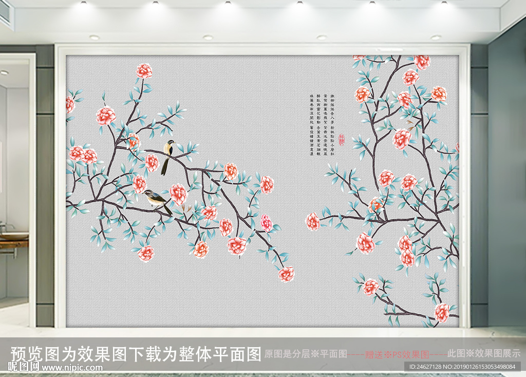 手绘花鸟
