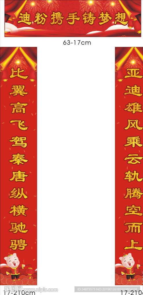 对联