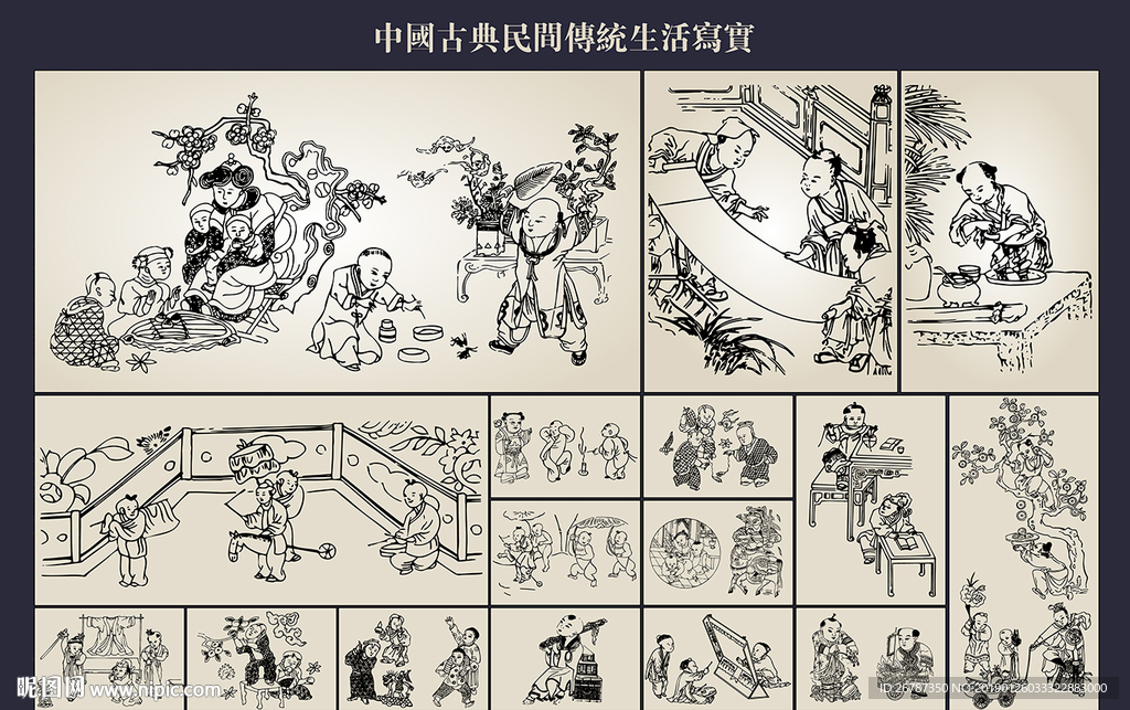 矢量中国古典民间生活系列
