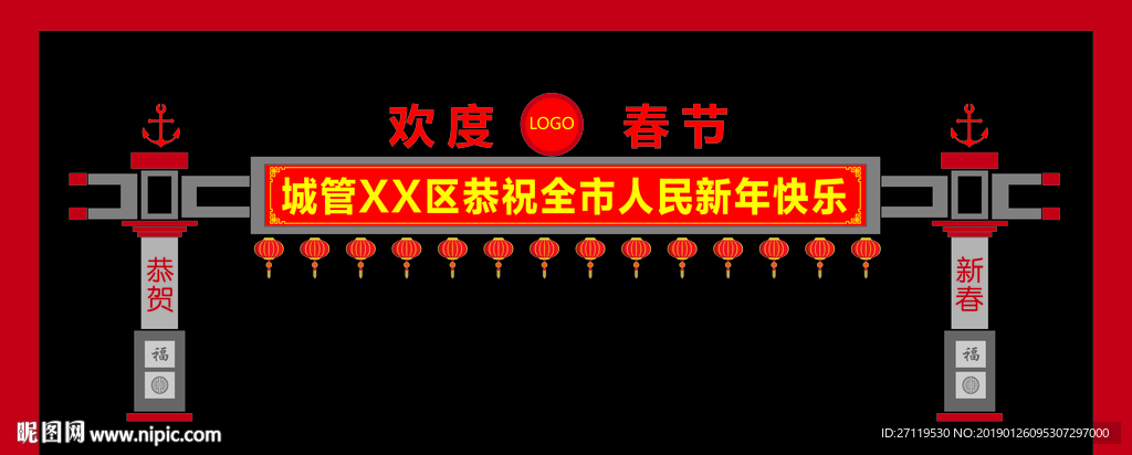 跨街广告亮化新年造型
