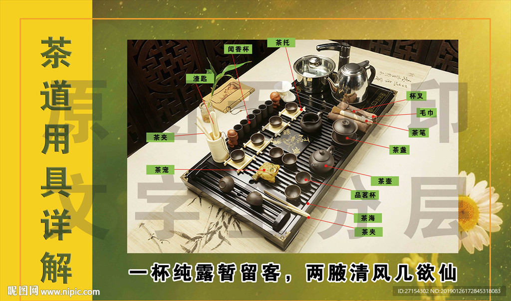 茶道用具详解