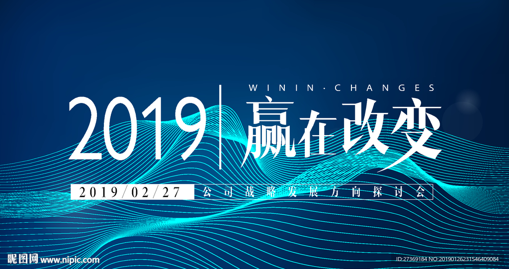 活动科技会议背景