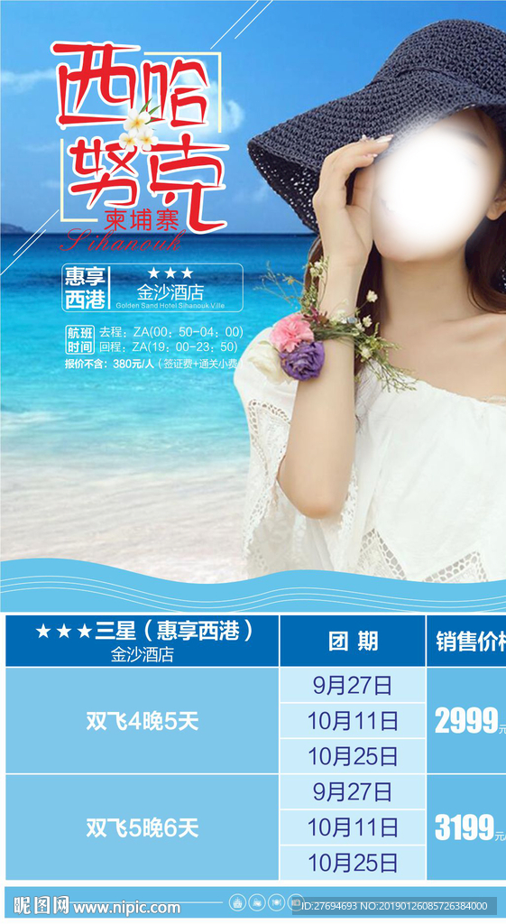 西哈努克（深色）