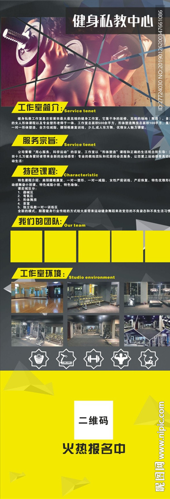 健身
