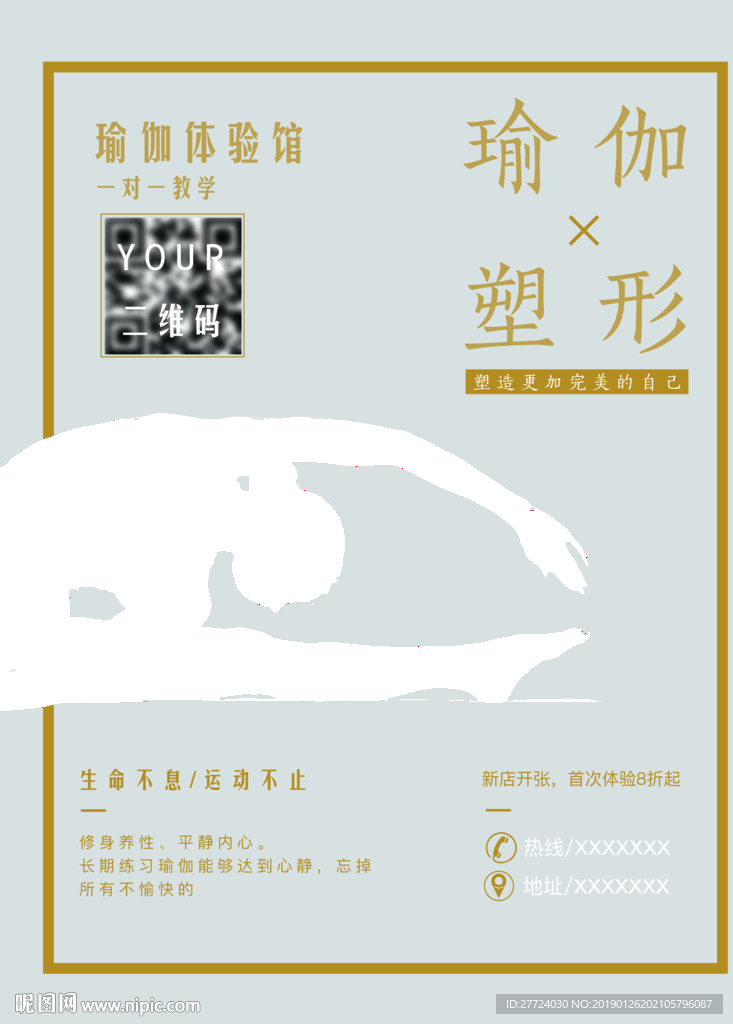 健身海报
