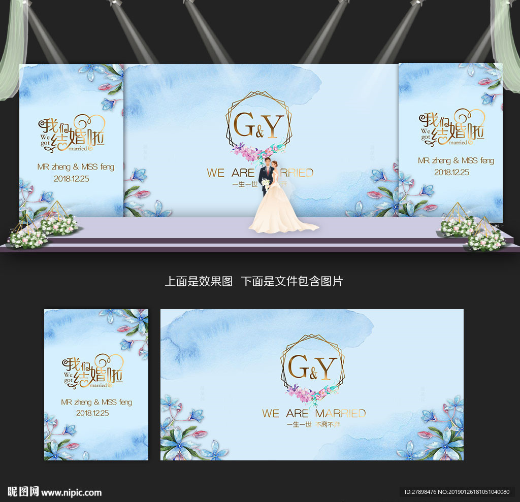 婚礼背景