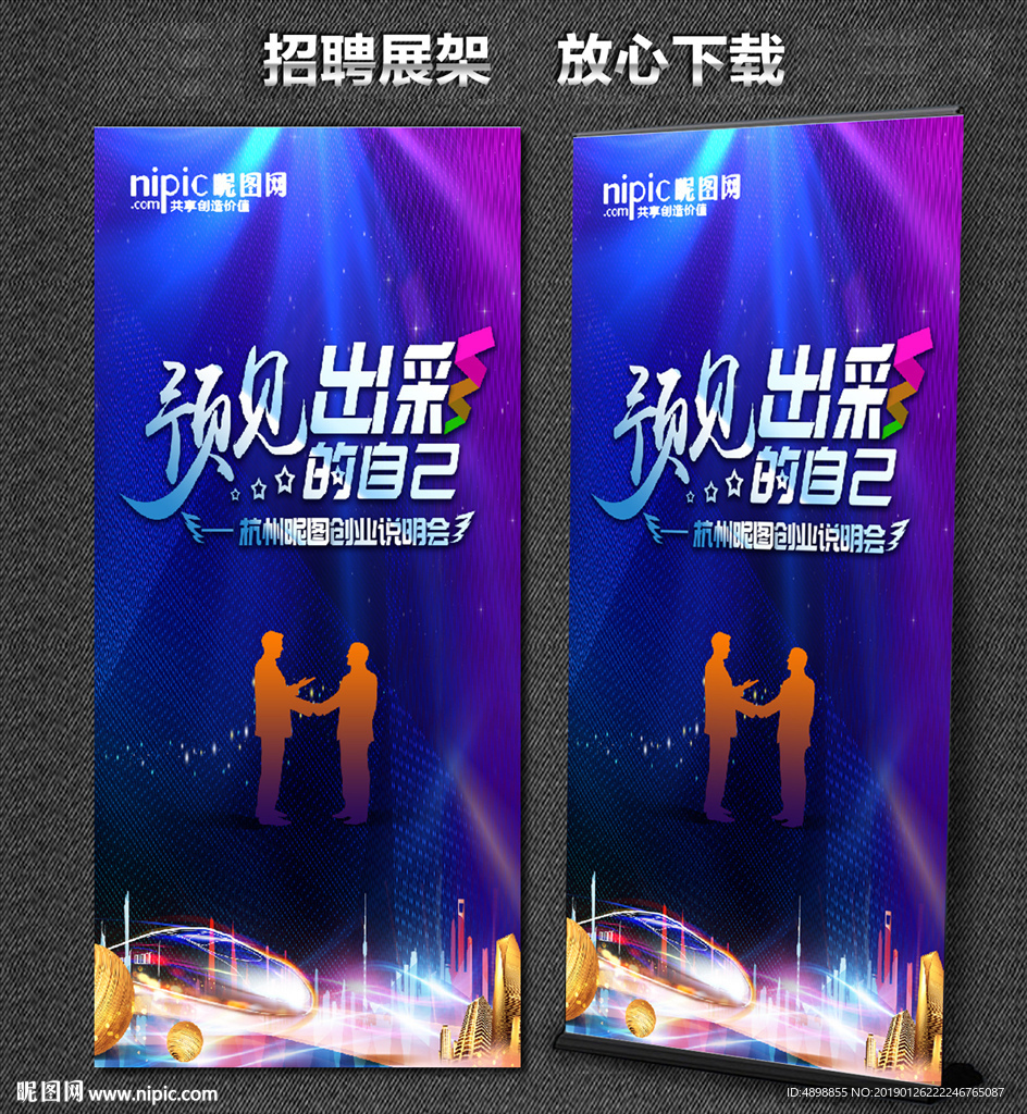 创说会 出彩的自己