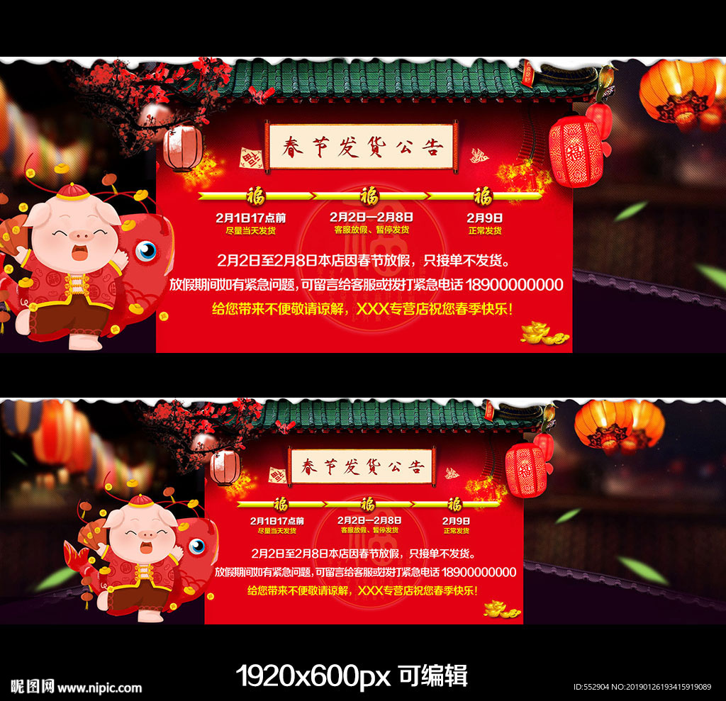 淘宝快递停运通知全屏海报