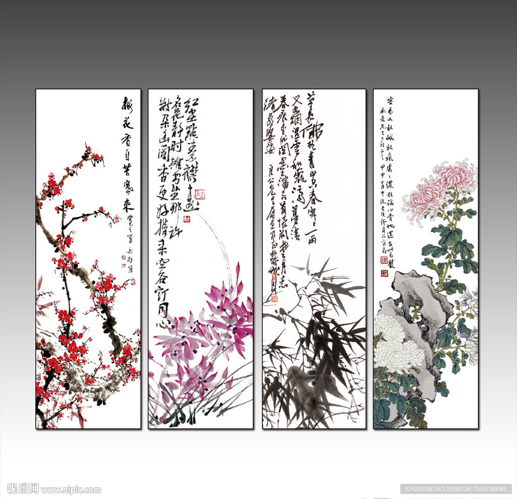 梅兰竹菊