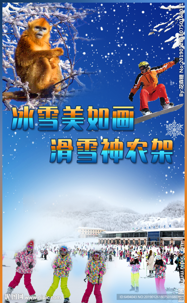 滑雪滑板腾飞海报图
