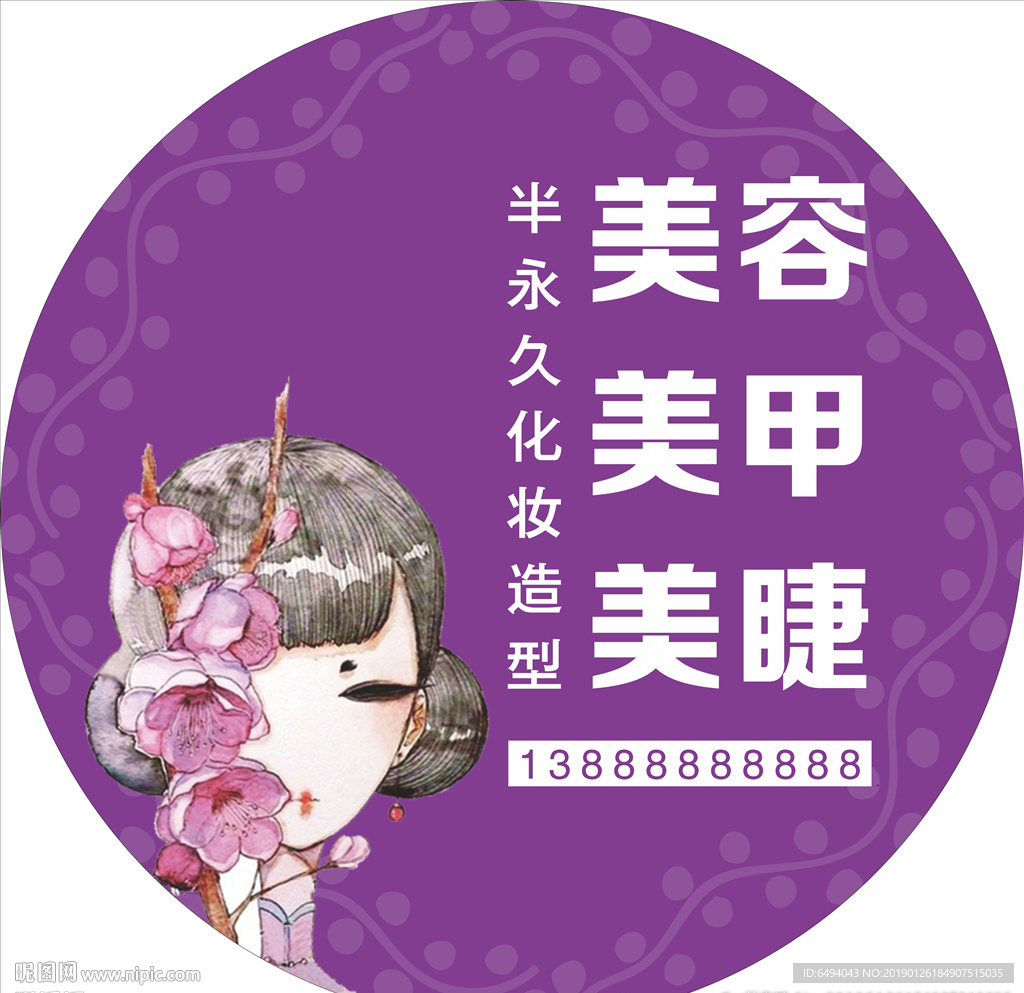 美容美甲圆形灯箱