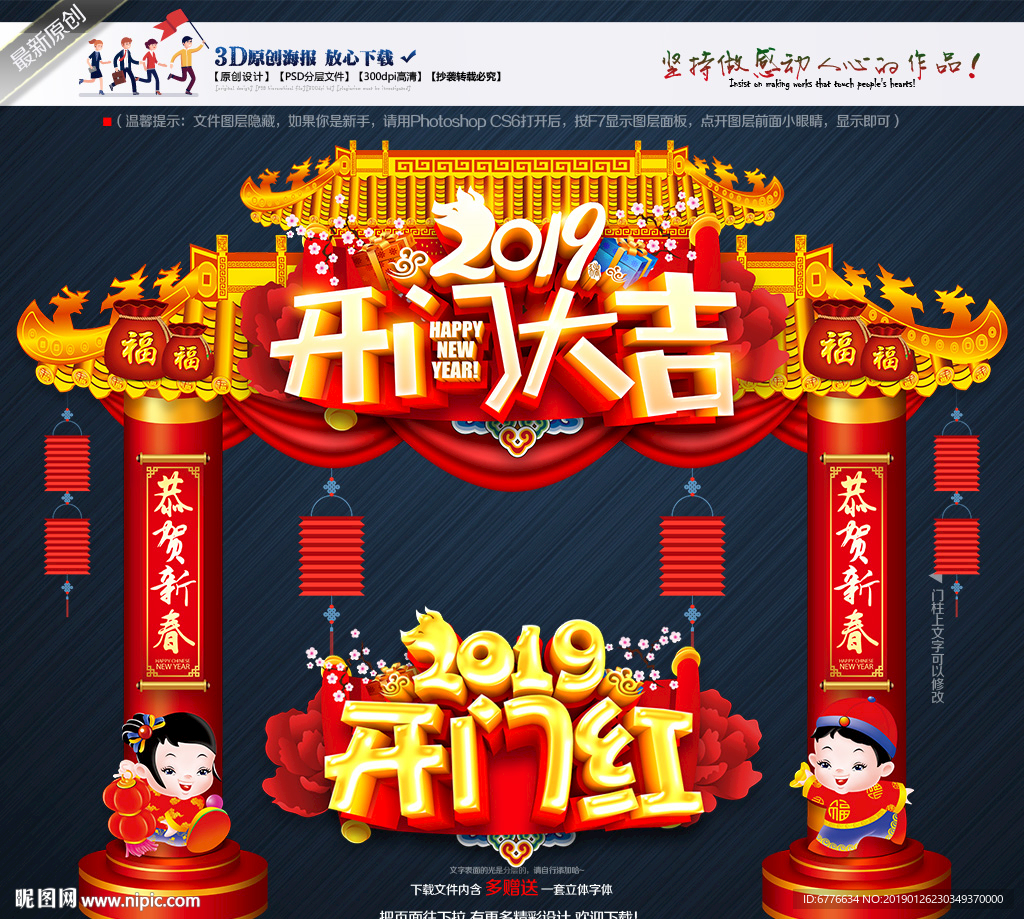 开门大吉