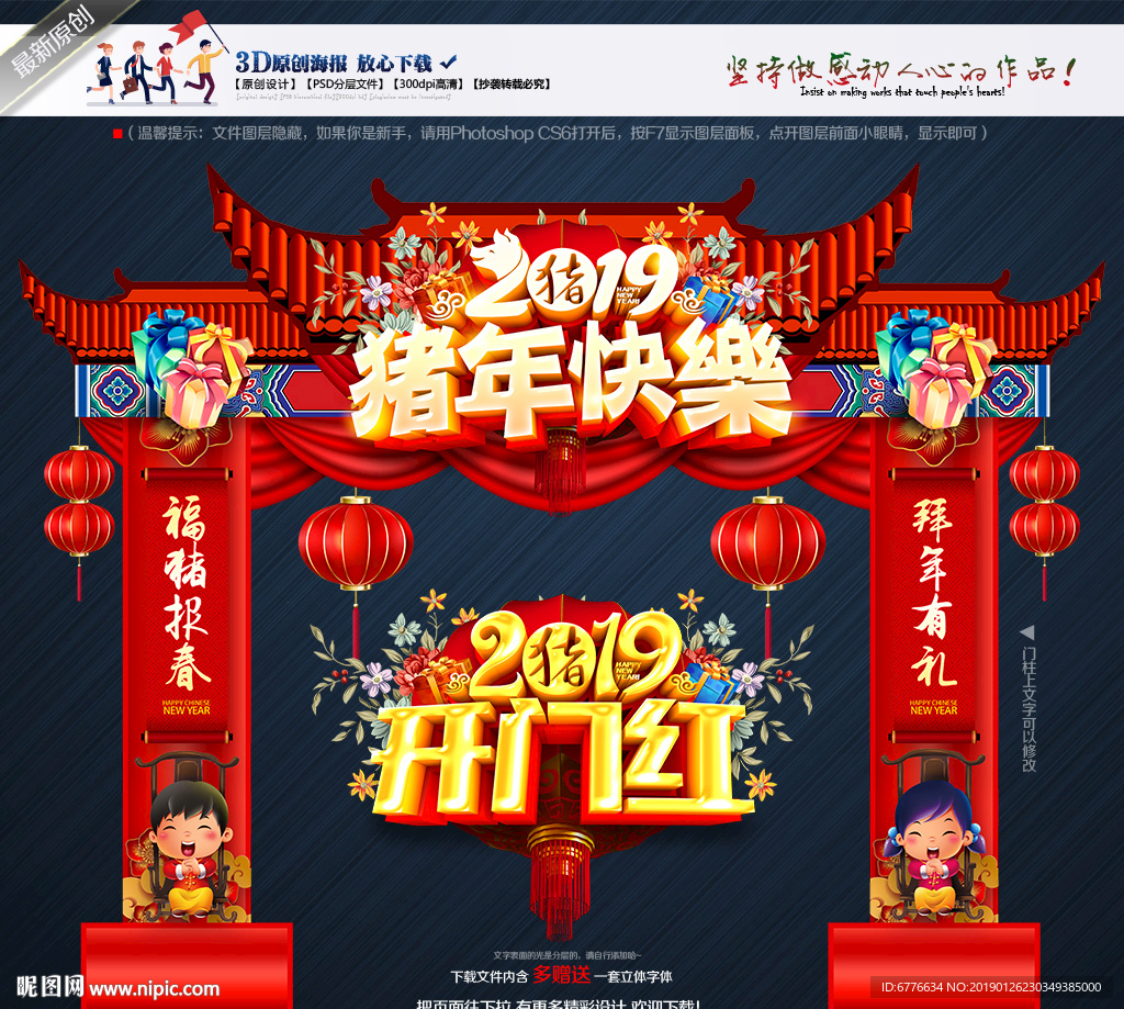 新年快乐