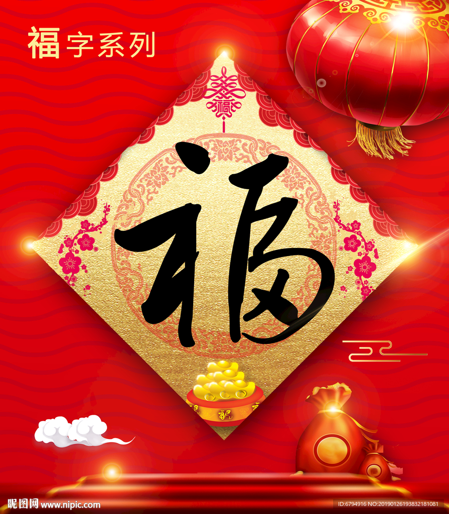 福
