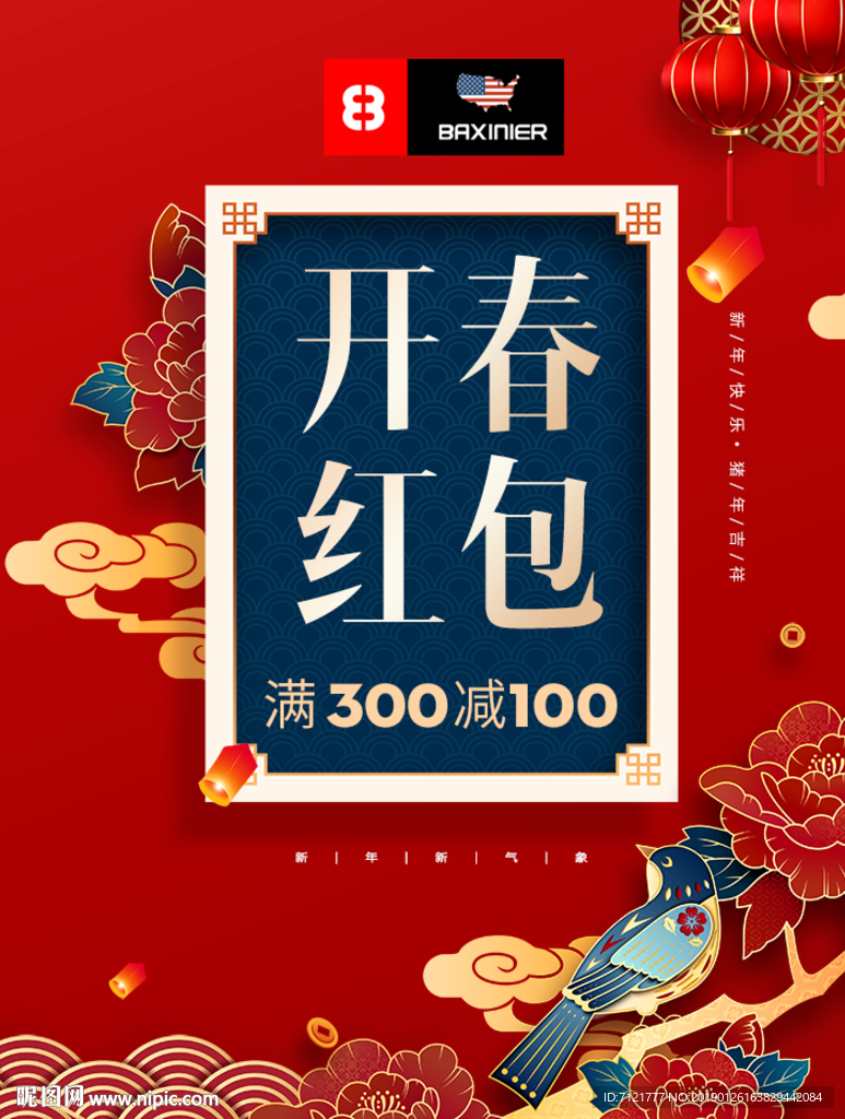 新年海报