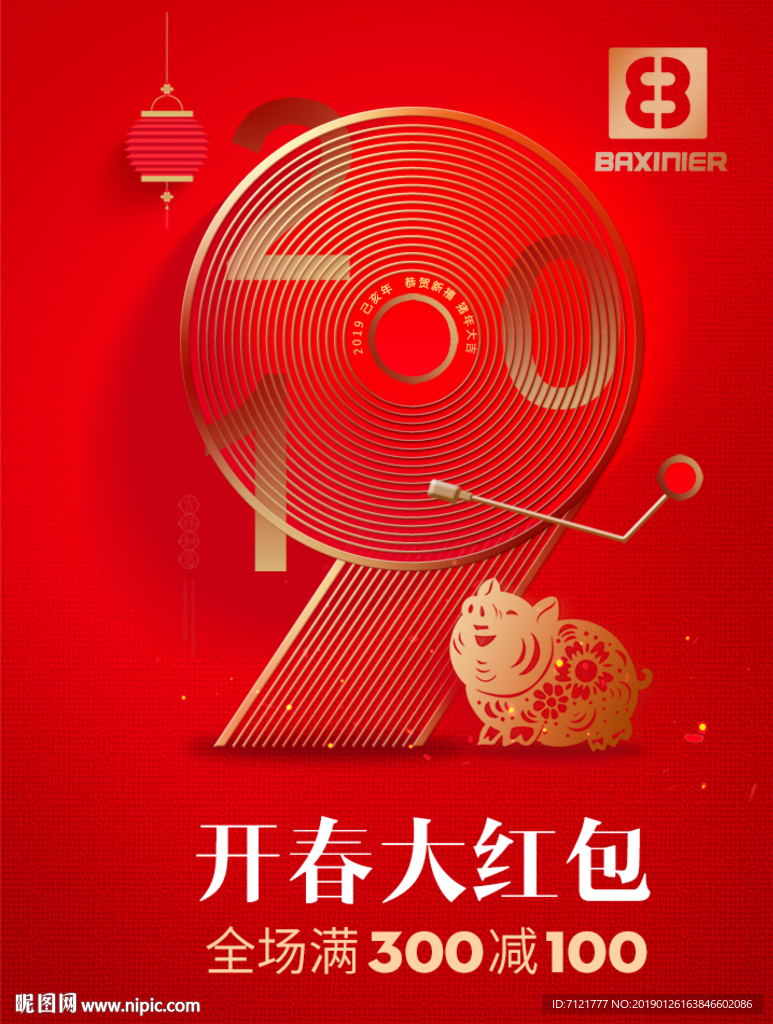 新年海报