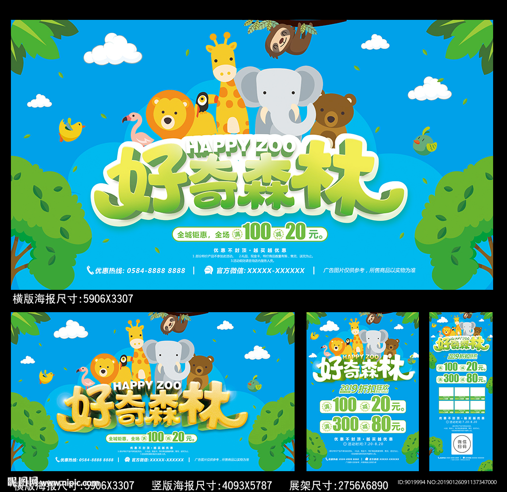 动物园