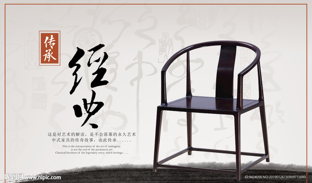 中式家具