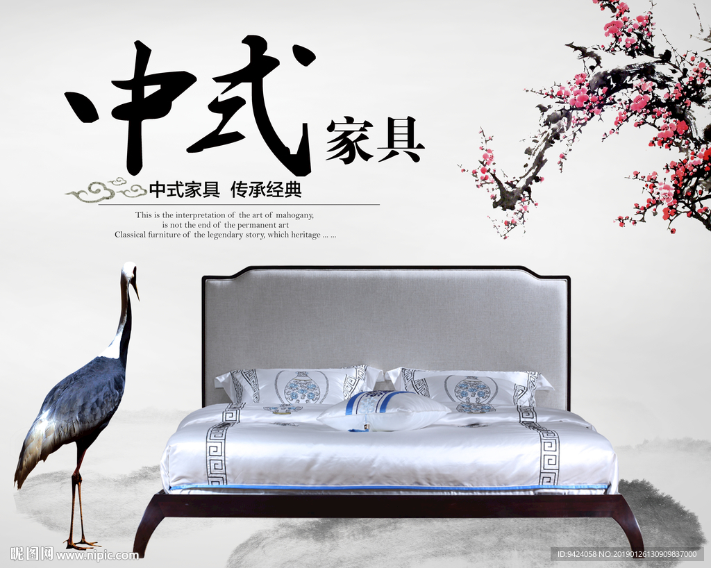 中式家具