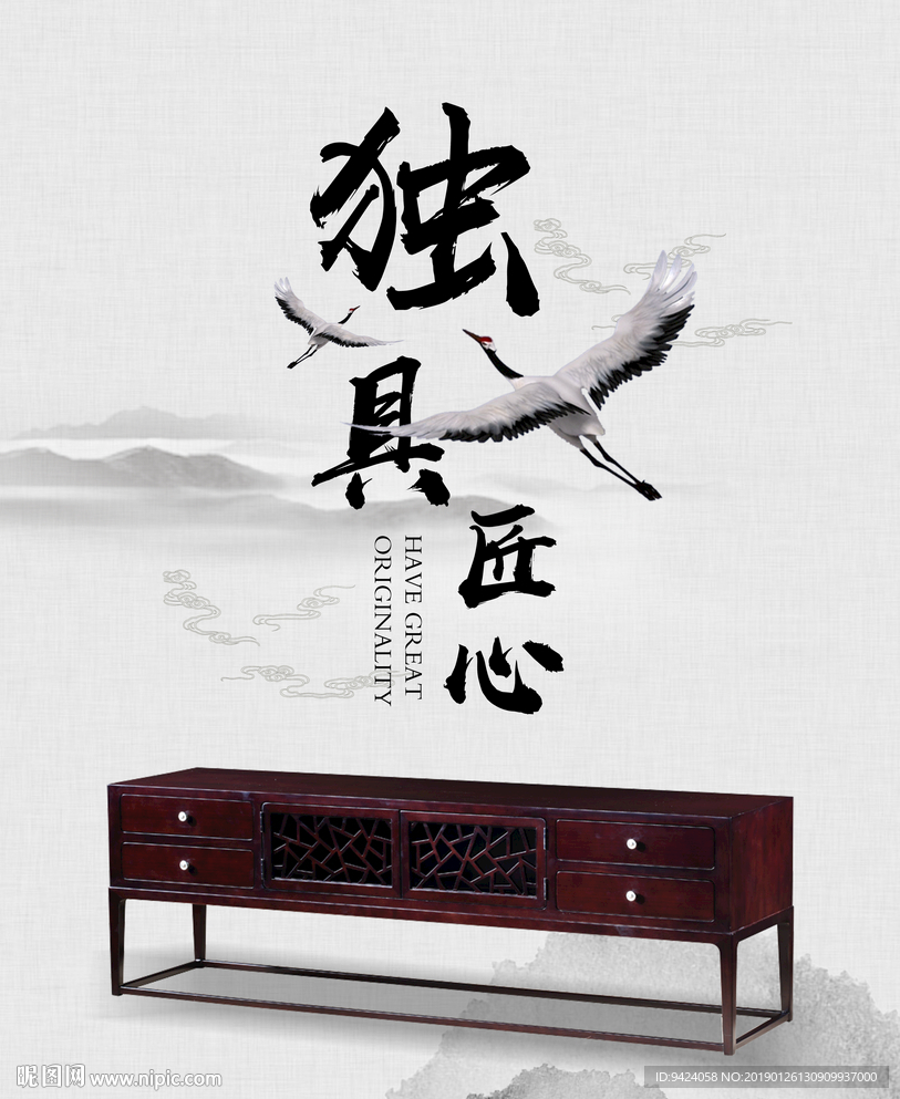 中式家具