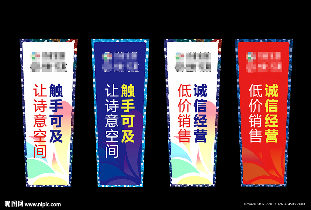 灯杆旗