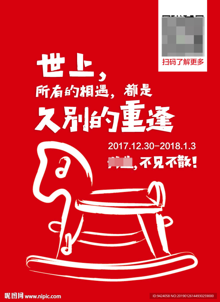 微信广告