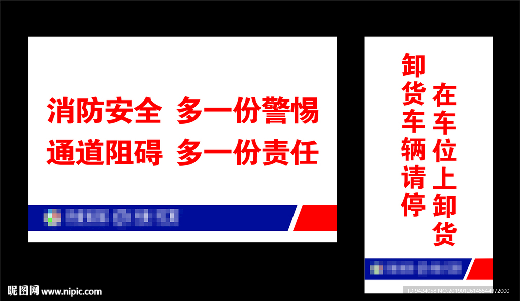禁止乱堆放