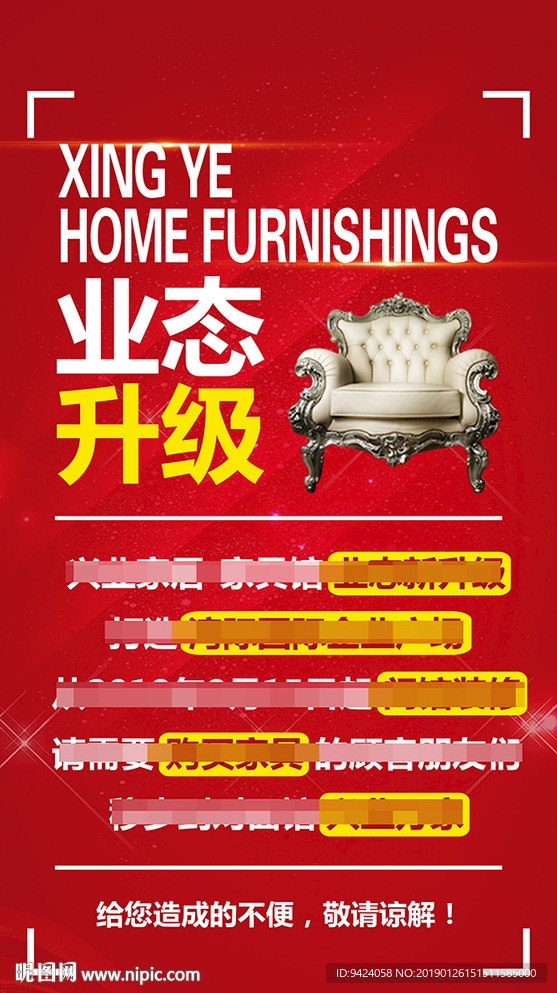商业展架
