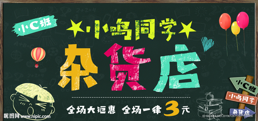 黑板报KT板
