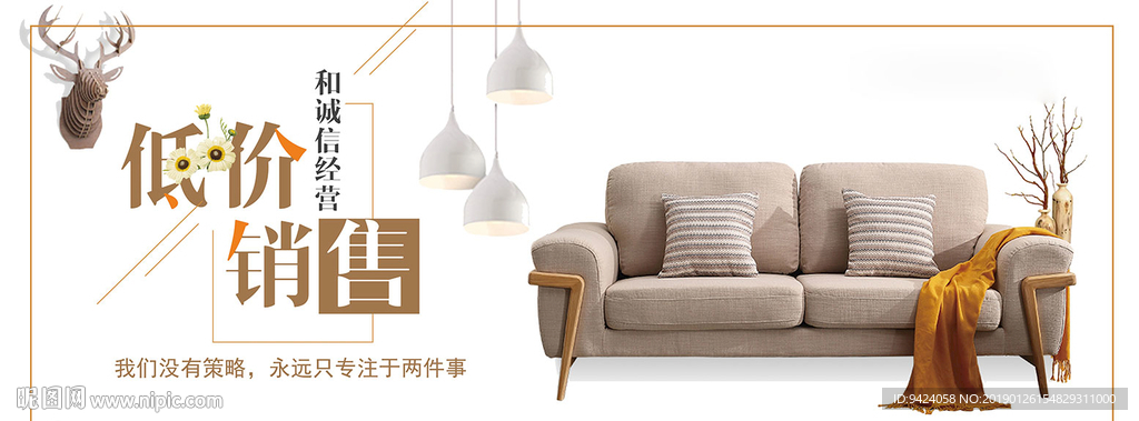 清新家具海报