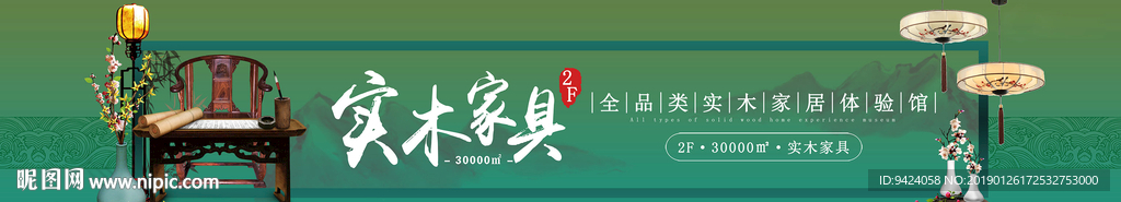 时尚家具展板