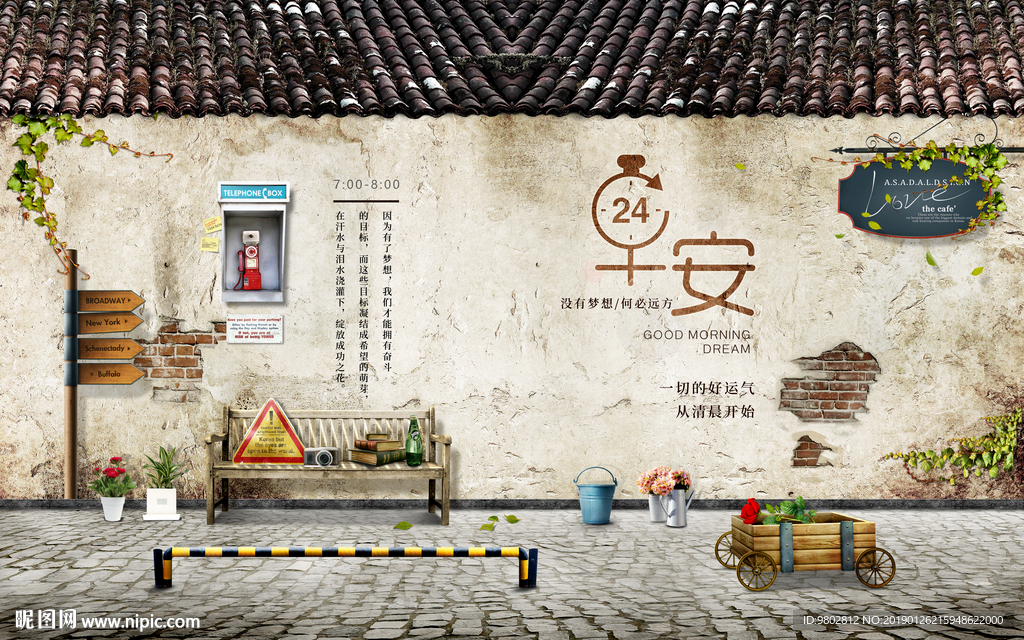 复古砖墙早安梦想背景墙