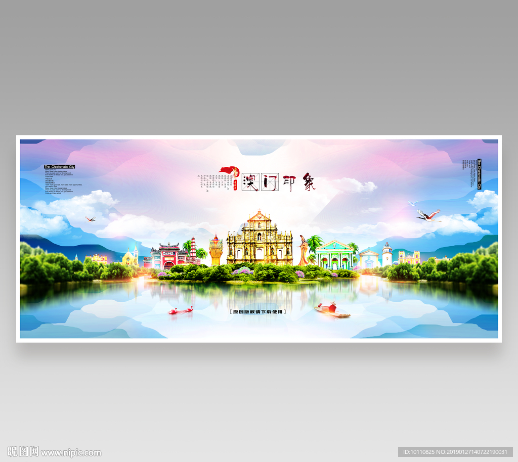 澳门