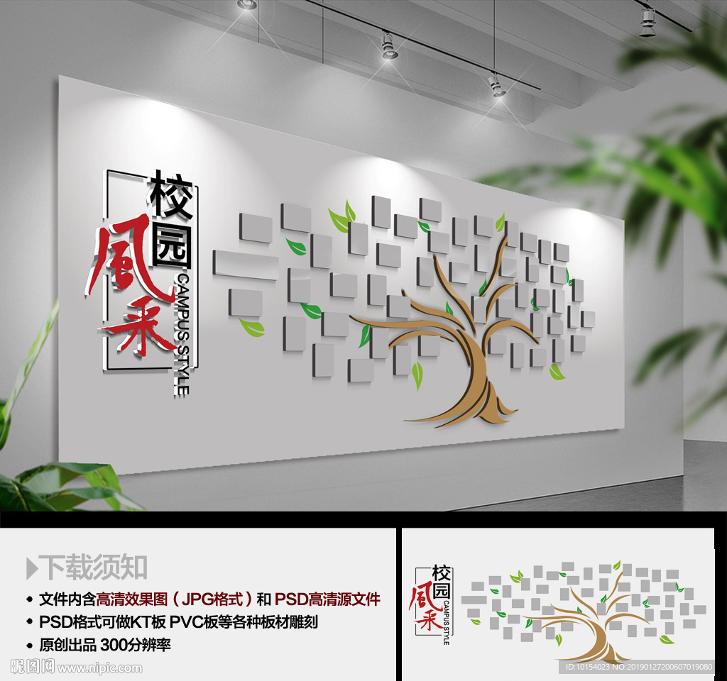 校园风采