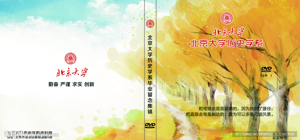 同学录封面设计