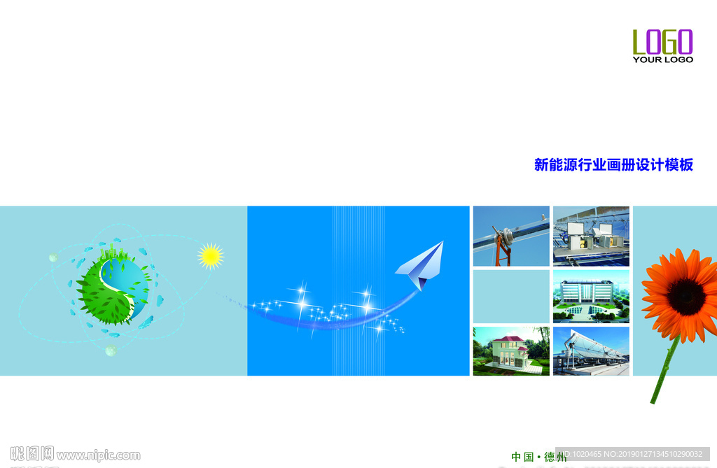 简约大气封面设计