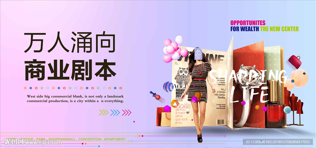 商业地产