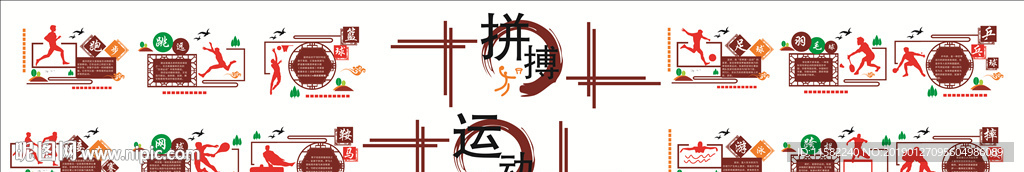 操场运动会